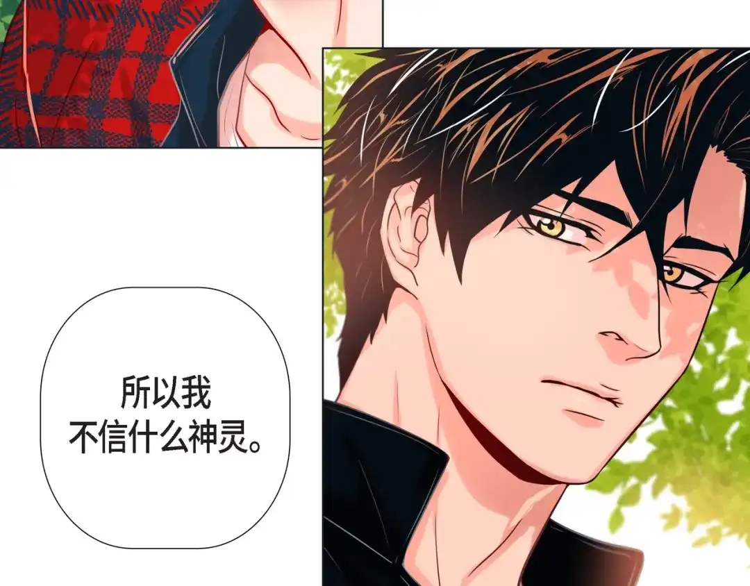 蝴蝶俘获老虎 第20话 小可爱和脑斧的差别 第21页