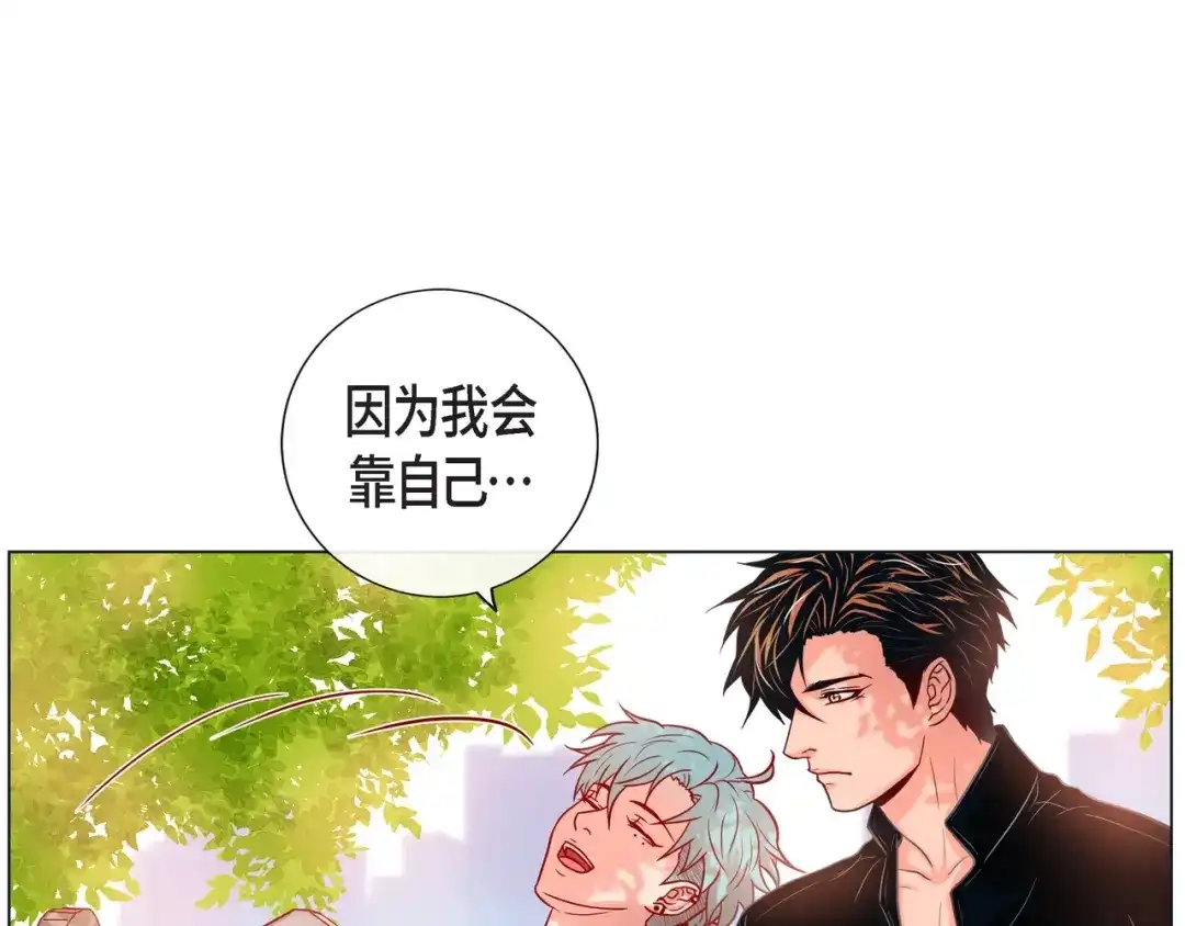 蝴蝶俘获老虎 第20话 小可爱和脑斧的差别 第23页