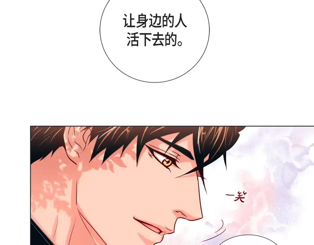 蝴蝶俘获老虎 第20话 小可爱和脑斧的差别 第25页