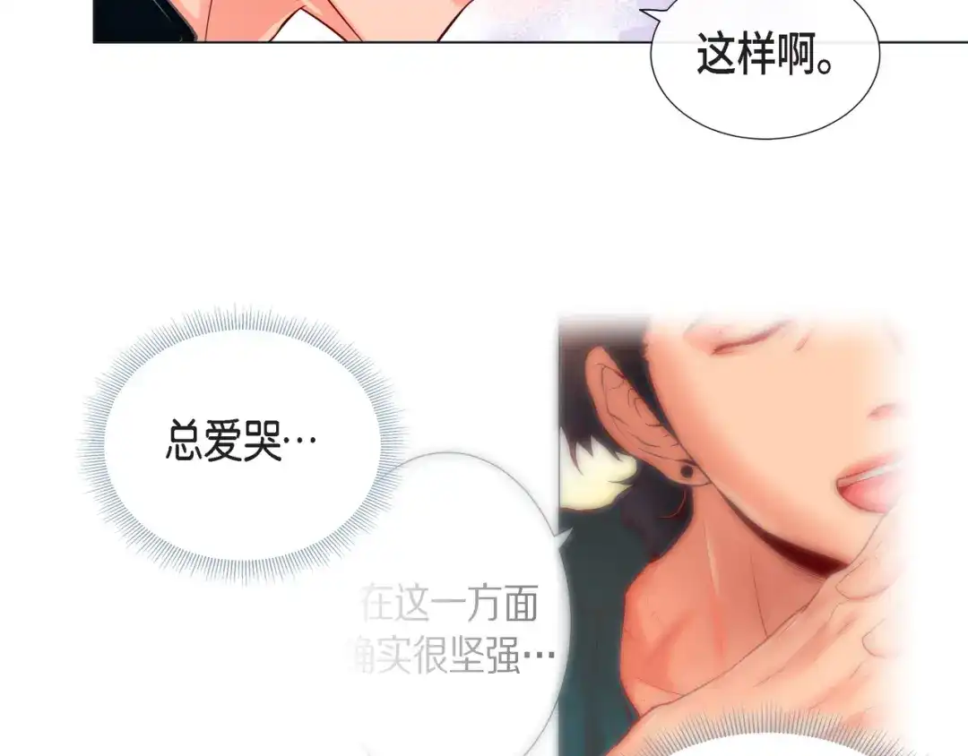 蝴蝶俘获老虎 第20话 小可爱和脑斧的差别 第26页