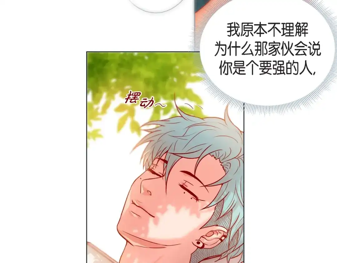 蝴蝶俘获老虎 第20话 小可爱和脑斧的差别 第27页