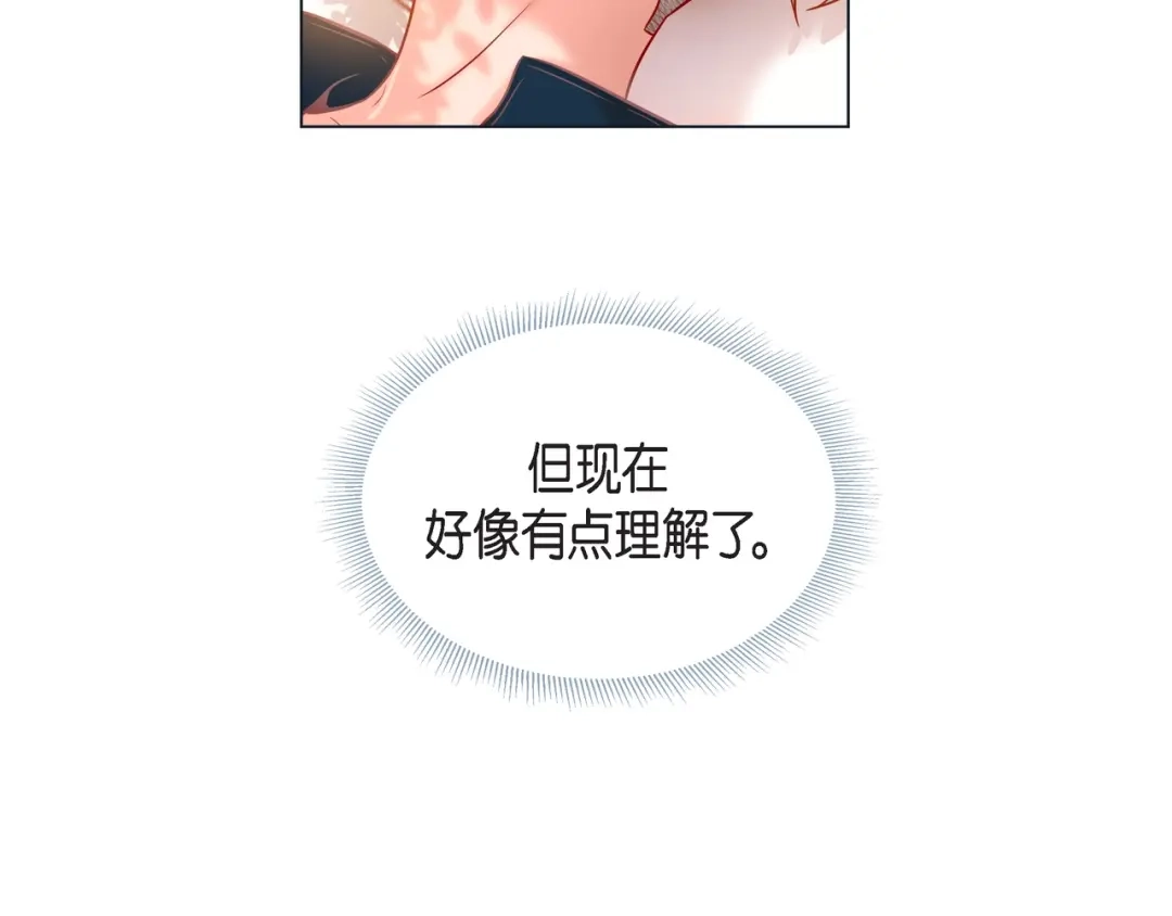 蝴蝶俘获老虎 第20话 小可爱和脑斧的差别 第28页
