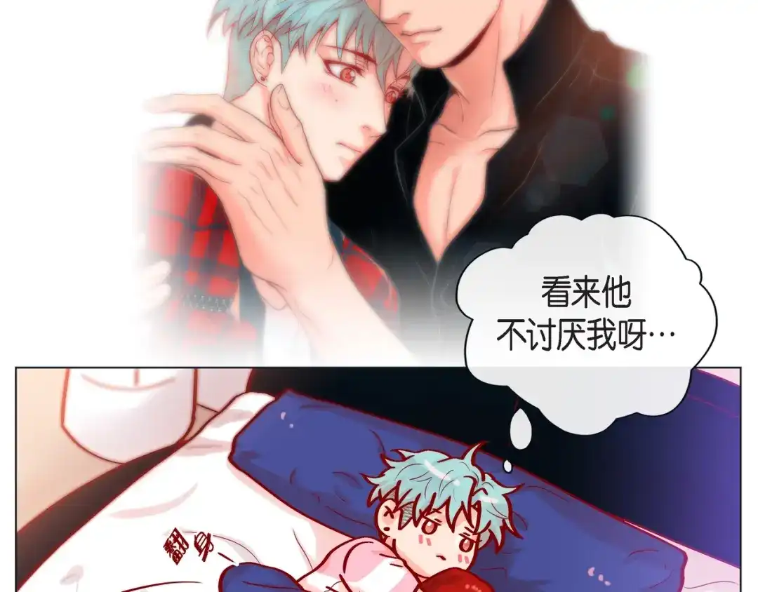 蝴蝶俘获老虎 第20话 小可爱和脑斧的差别 第33页