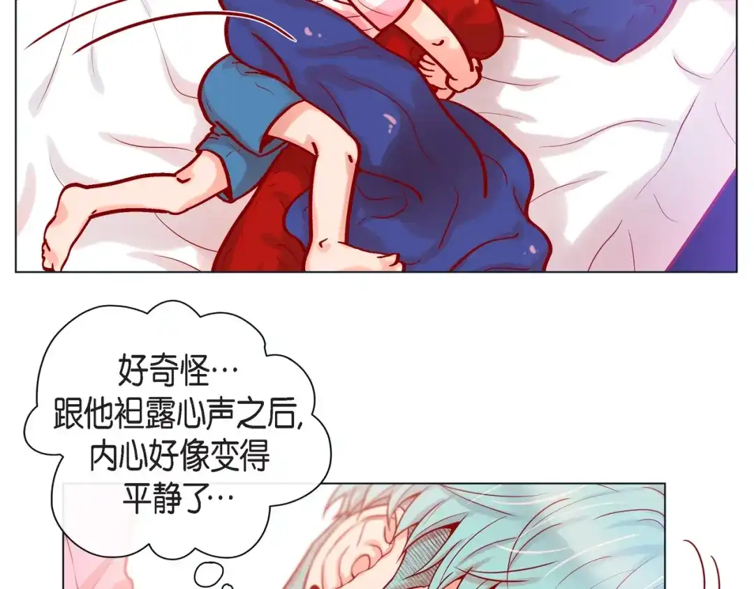 蝴蝶俘获老虎 第20话 小可爱和脑斧的差别 第34页