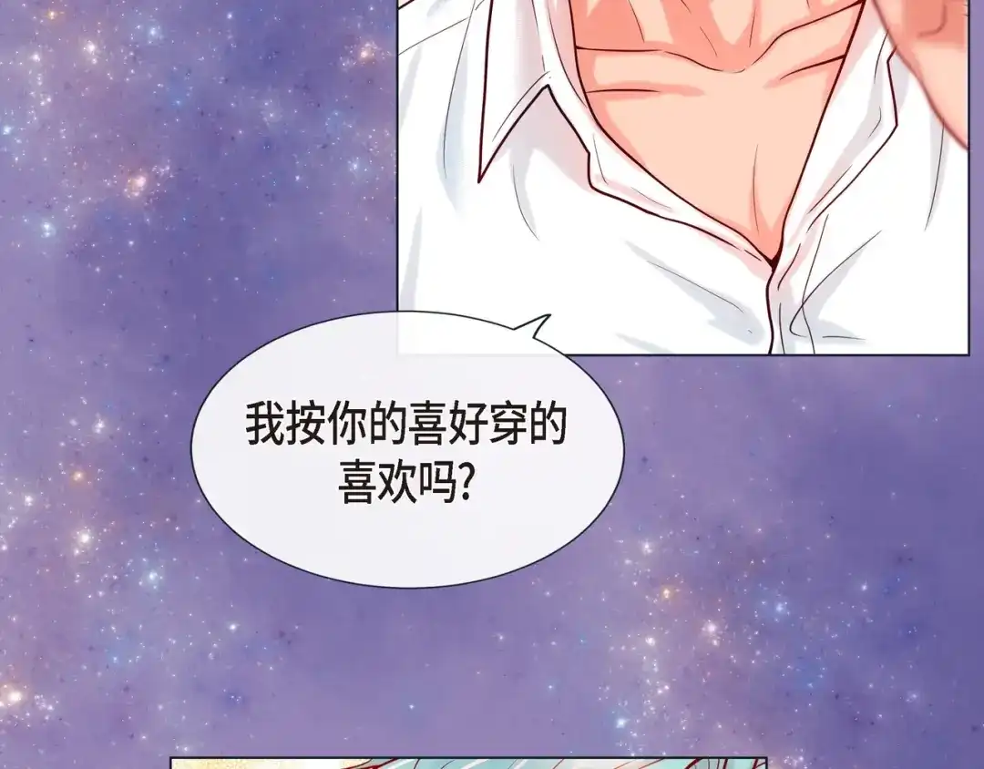 蝴蝶俘获老虎 第20话 小可爱和脑斧的差别 第41页