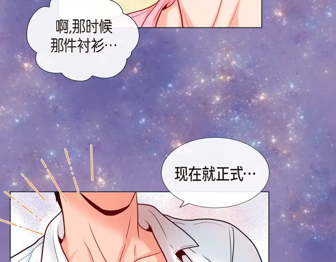 蝴蝶俘获老虎 第20话 小可爱和脑斧的差别 第43页