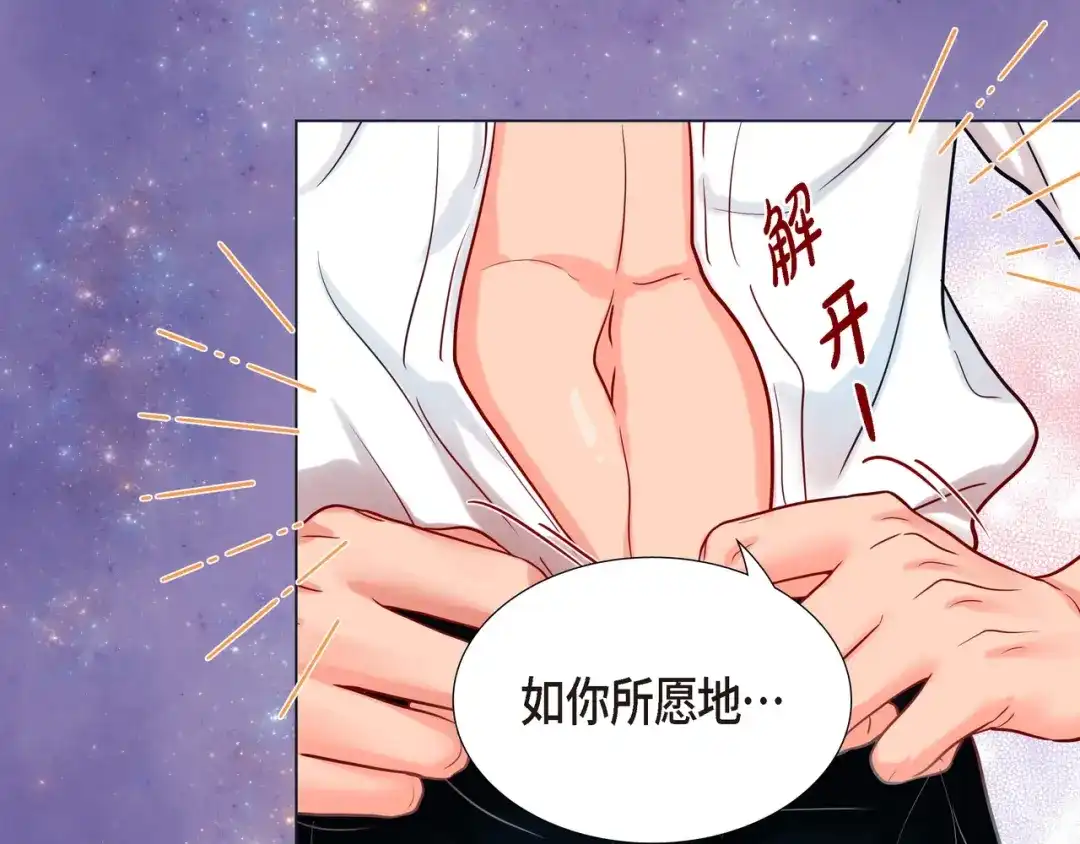 蝴蝶俘获老虎 第20话 小可爱和脑斧的差别 第45页