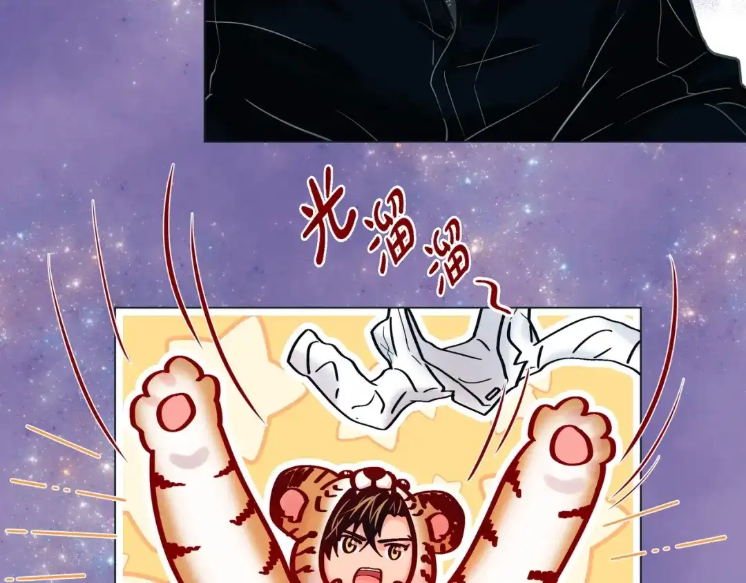 蝴蝶俘获老虎 第20话 小可爱和脑斧的差别 第46页