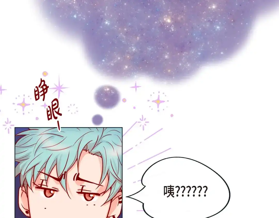 蝴蝶俘获老虎 第20话 小可爱和脑斧的差别 第49页