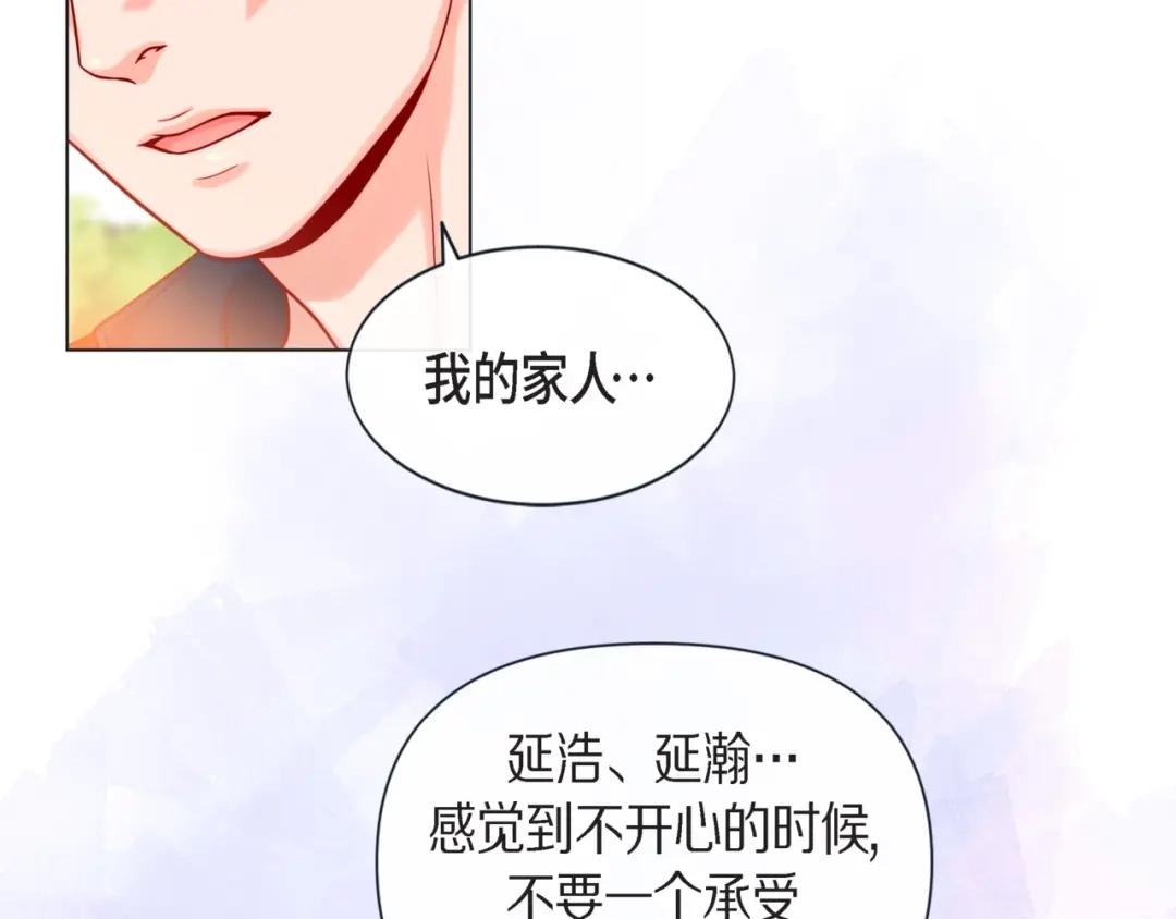 蝴蝶俘获老虎 第20话 小可爱和脑斧的差别 第5页