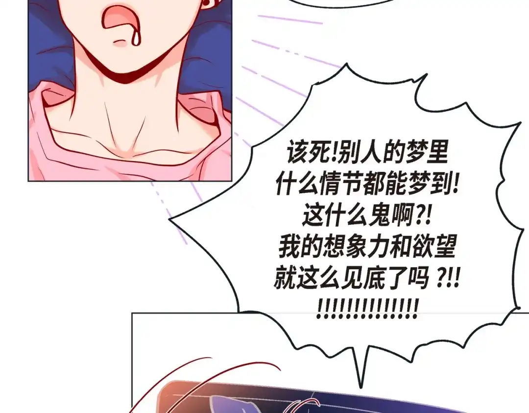 蝴蝶俘获老虎 第20话 小可爱和脑斧的差别 第50页