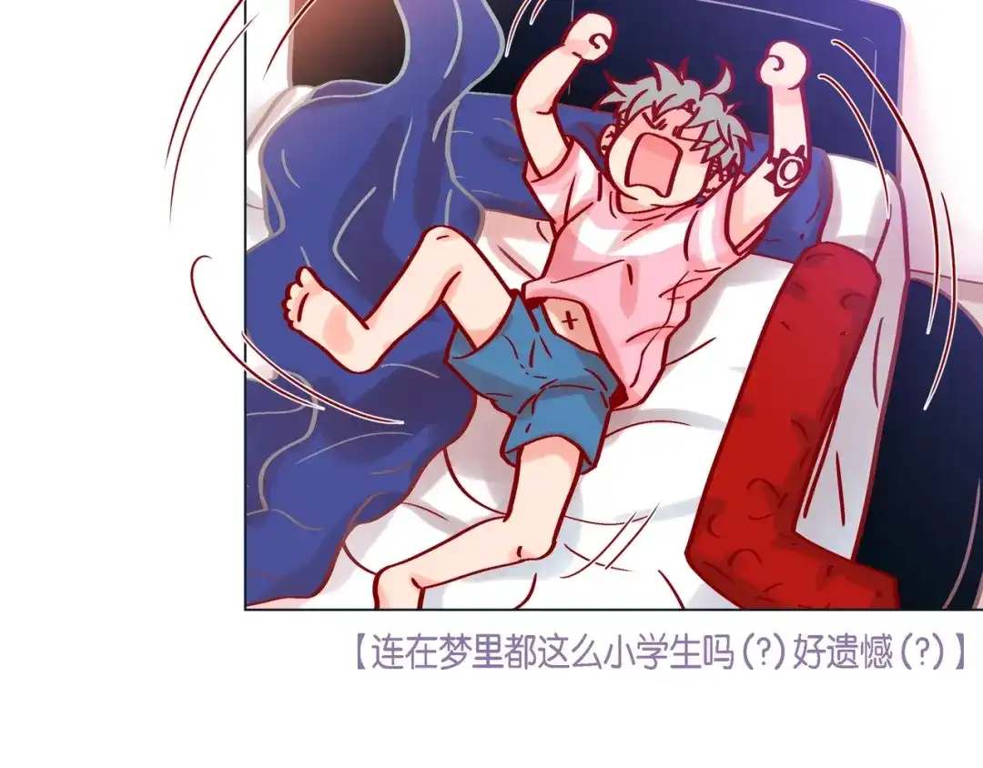 蝴蝶俘获老虎 第20话 小可爱和脑斧的差别 第51页