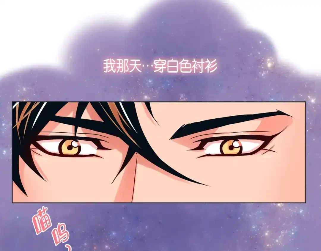 蝴蝶俘获老虎 第20话 小可爱和脑斧的差别 第53页