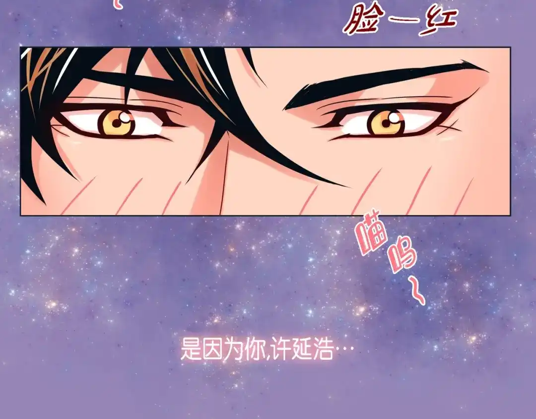 蝴蝶俘获老虎 第20话 小可爱和脑斧的差别 第54页