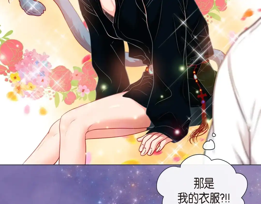 蝴蝶俘获老虎 第20话 小可爱和脑斧的差别 第57页