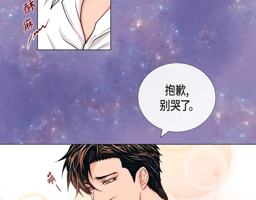 蝴蝶俘获老虎 第20话 小可爱和脑斧的差别 第61页