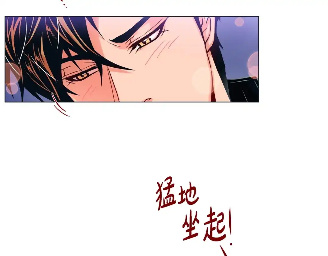蝴蝶俘获老虎 第20话 小可爱和脑斧的差别 第68页