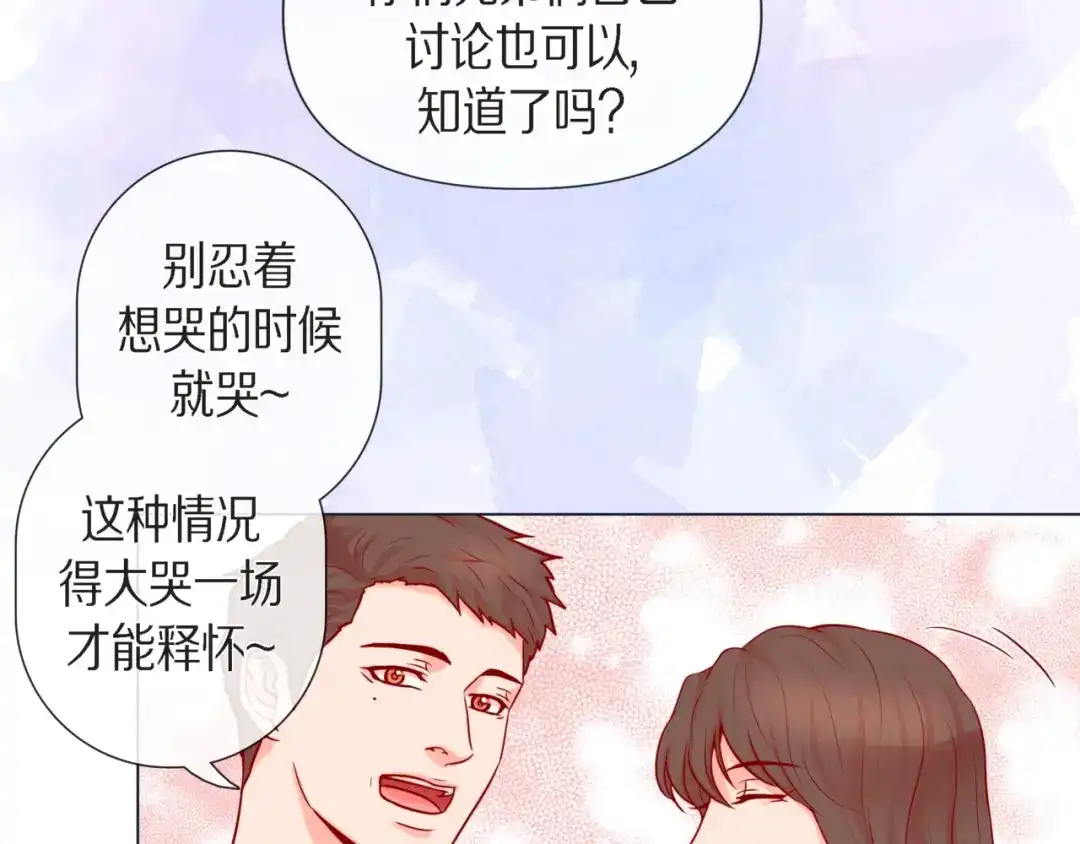 蝴蝶俘获老虎 第20话 小可爱和脑斧的差别 第7页