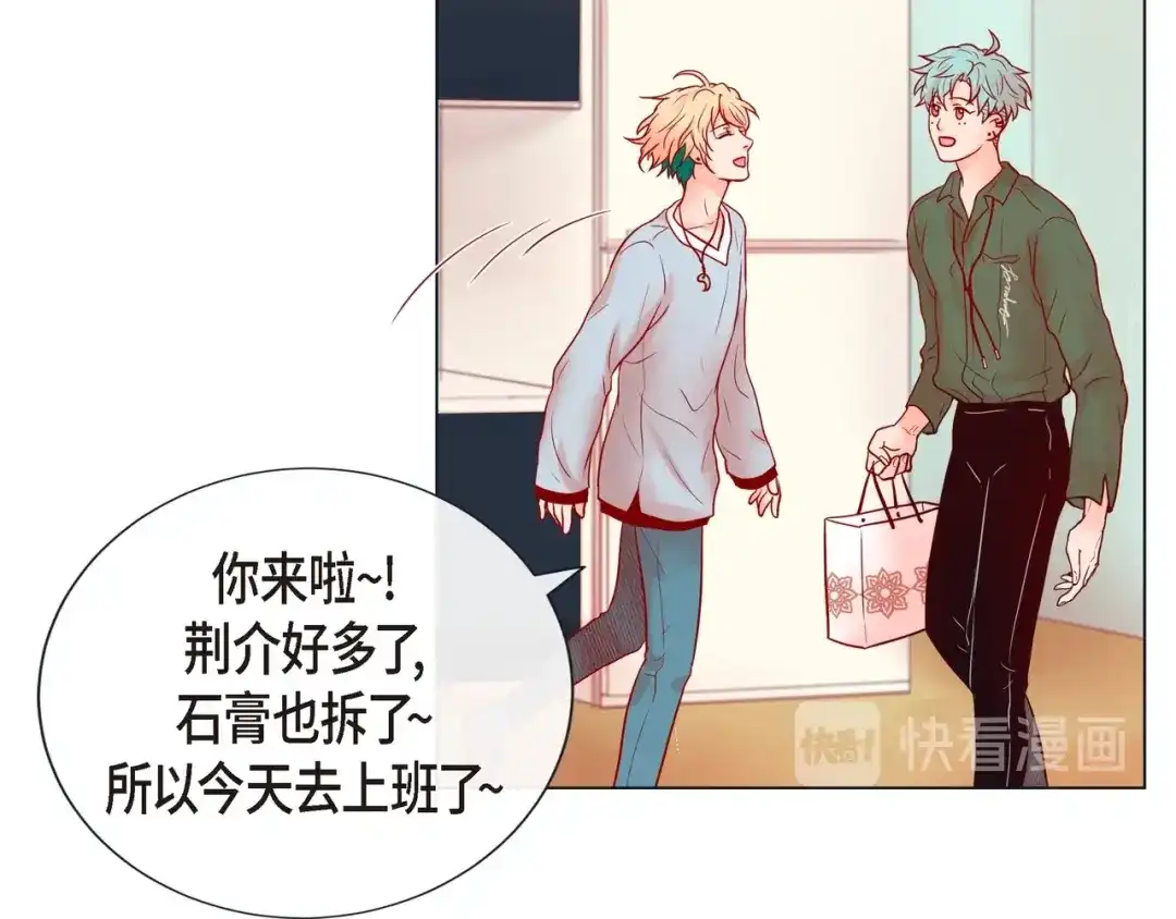 蝴蝶俘获老虎 第20话 小可爱和脑斧的差别 第74页