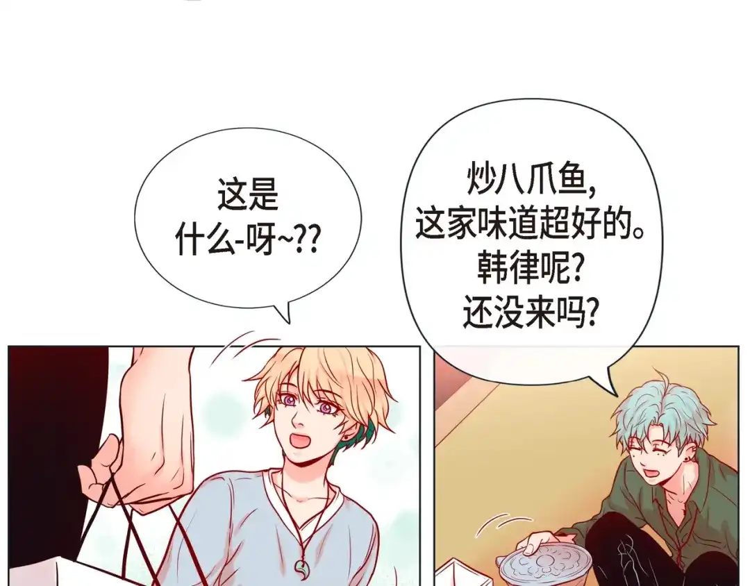 蝴蝶俘获老虎 第20话 小可爱和脑斧的差别 第75页