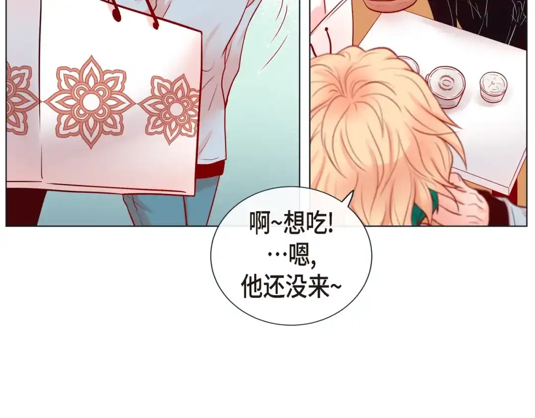 蝴蝶俘获老虎 第20话 小可爱和脑斧的差别 第76页