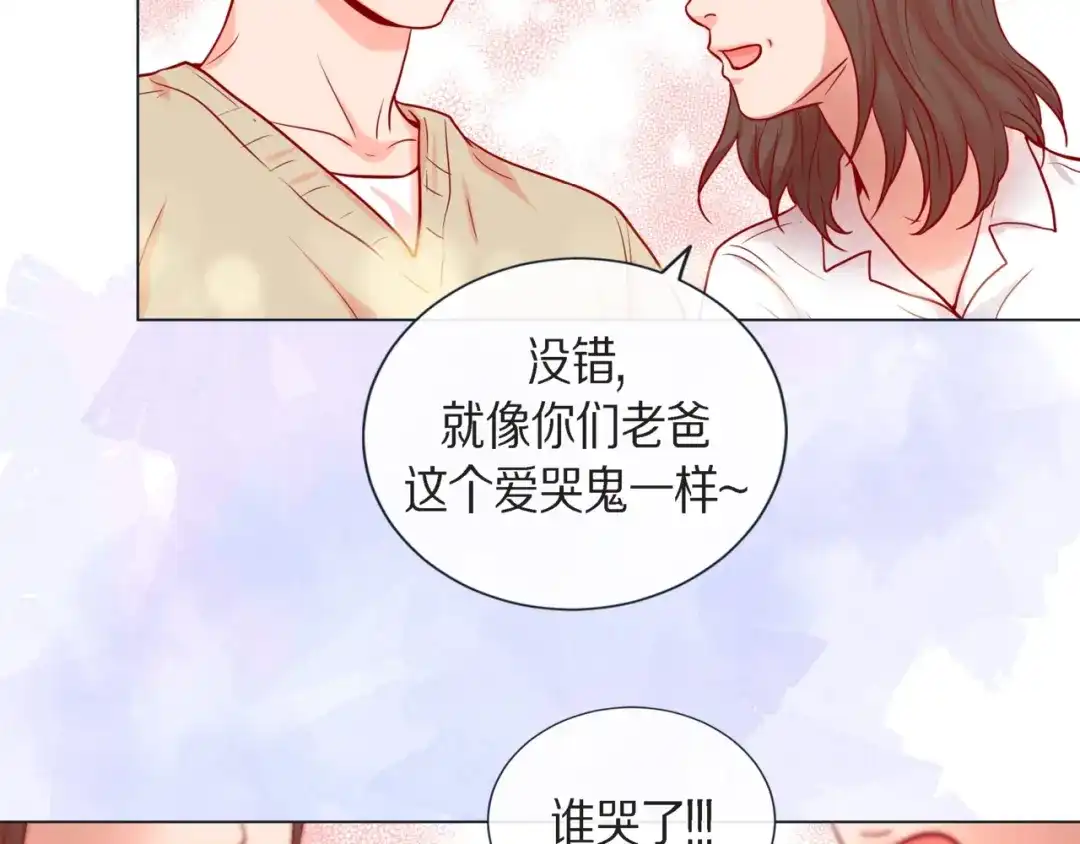 蝴蝶俘获老虎 第20话 小可爱和脑斧的差别 第8页