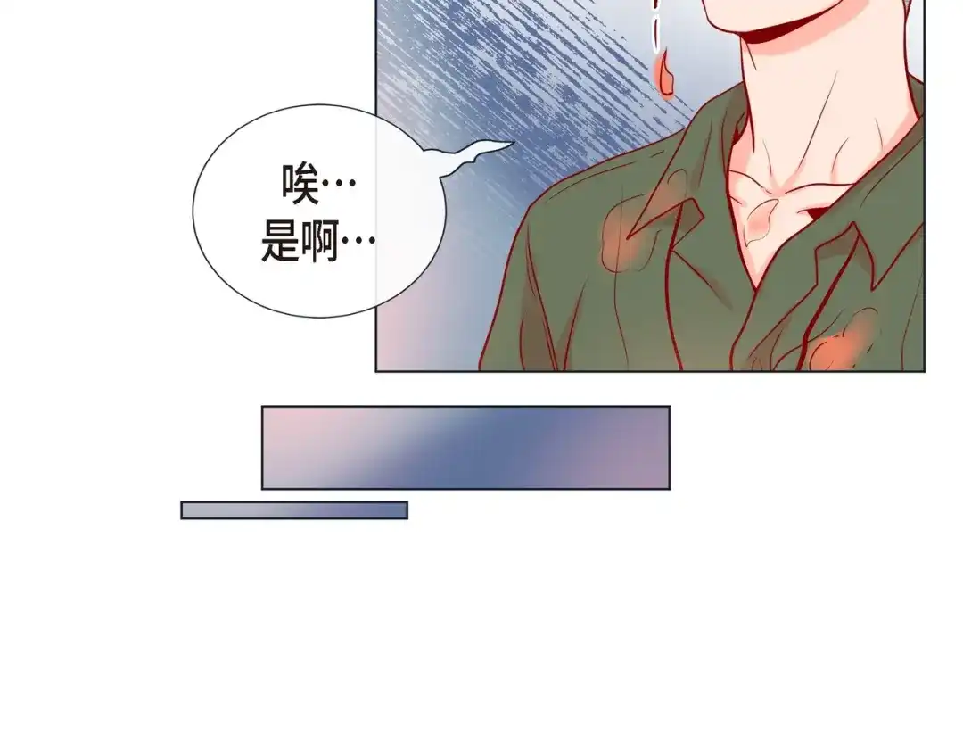 蝴蝶俘获老虎 第20话 小可爱和脑斧的差别 第82页