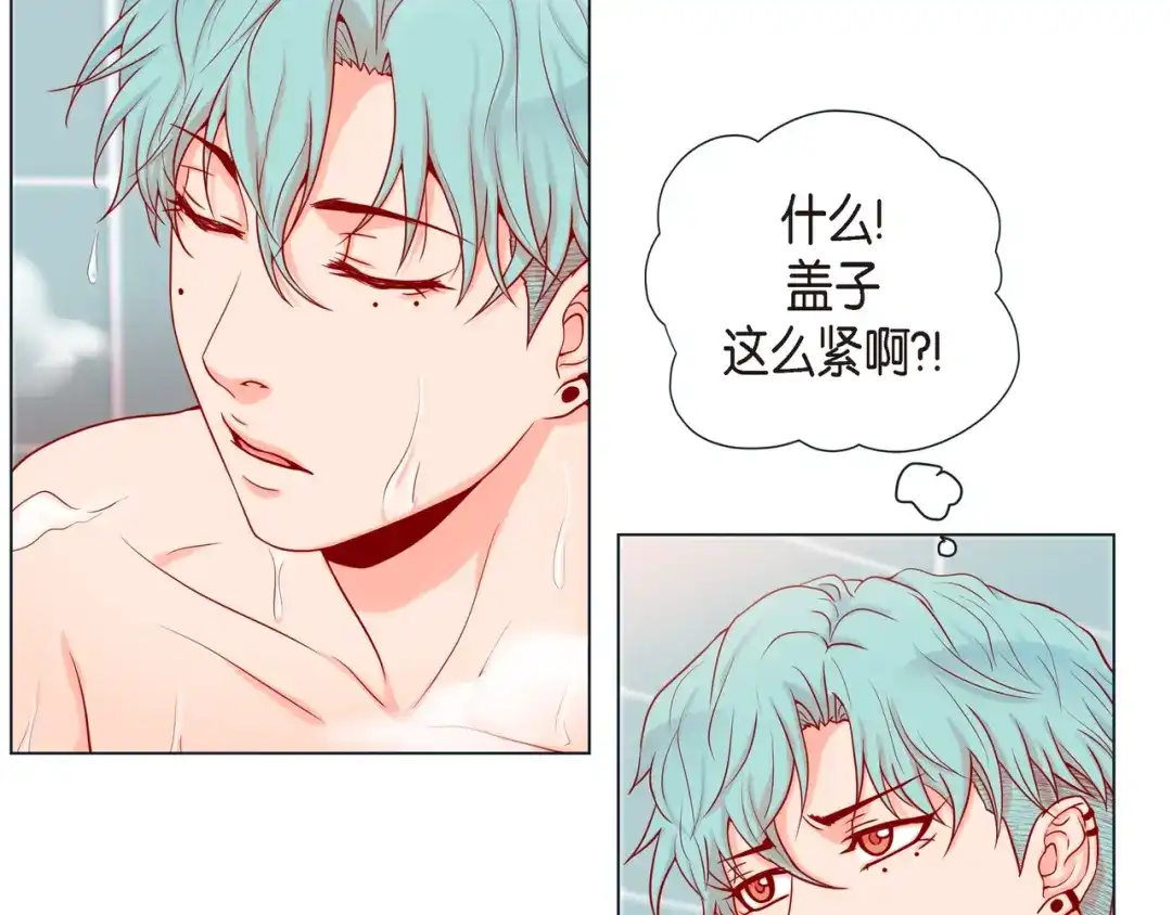 蝴蝶俘获老虎 第20话 小可爱和脑斧的差别 第87页