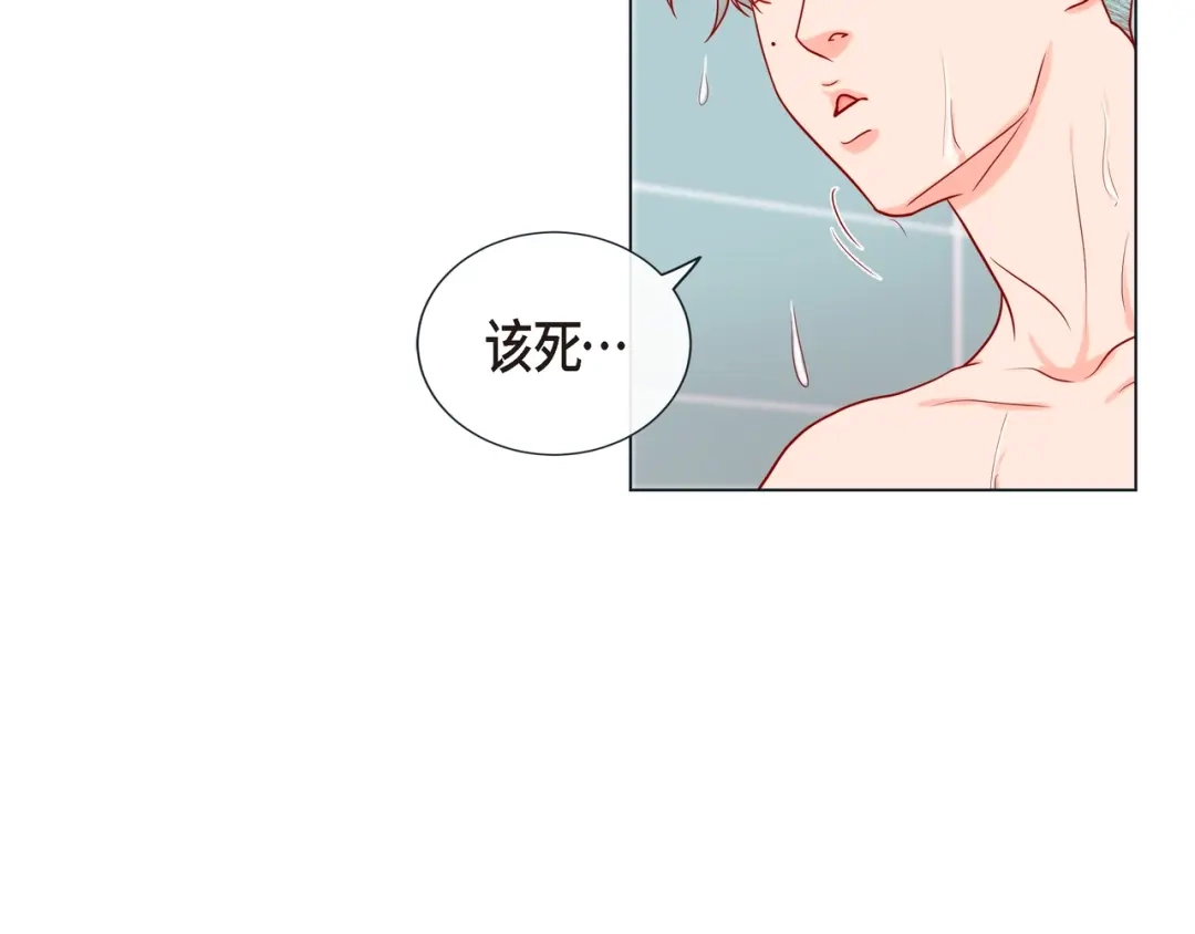 蝴蝶俘获老虎 第20话 小可爱和脑斧的差别 第88页