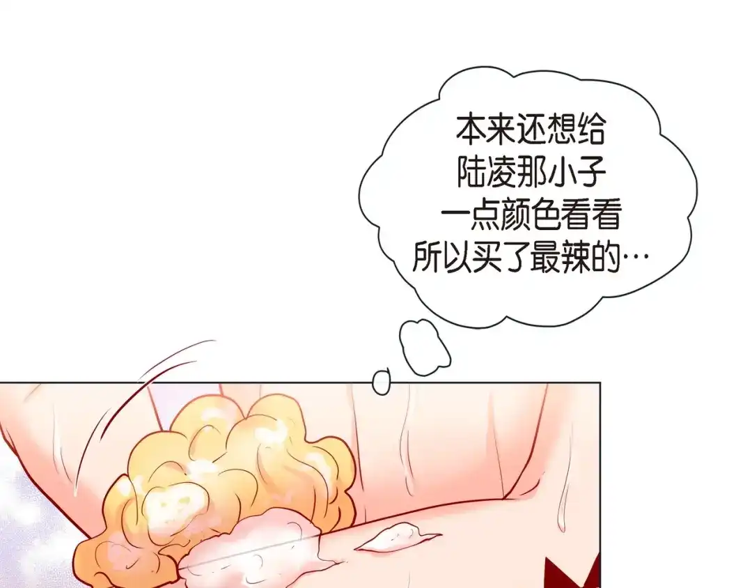 蝴蝶俘获老虎 第20话 小可爱和脑斧的差别 第90页