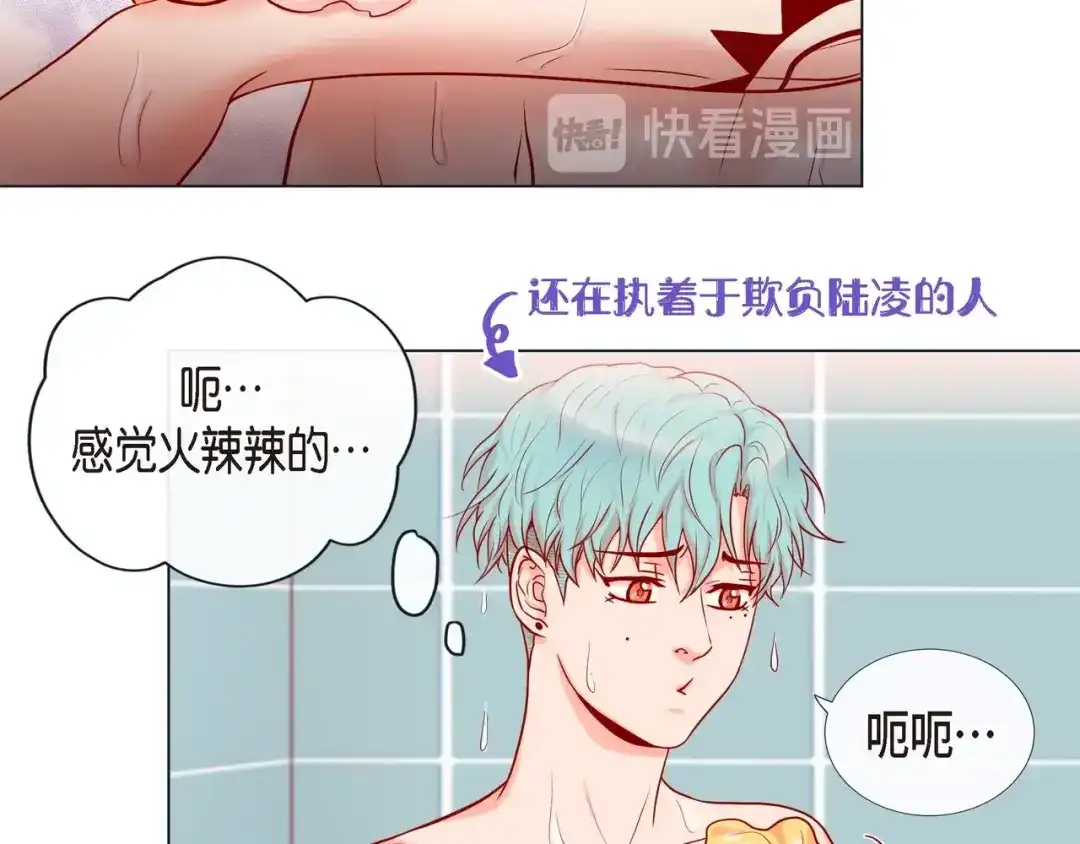 蝴蝶俘获老虎 第20话 小可爱和脑斧的差别 第91页