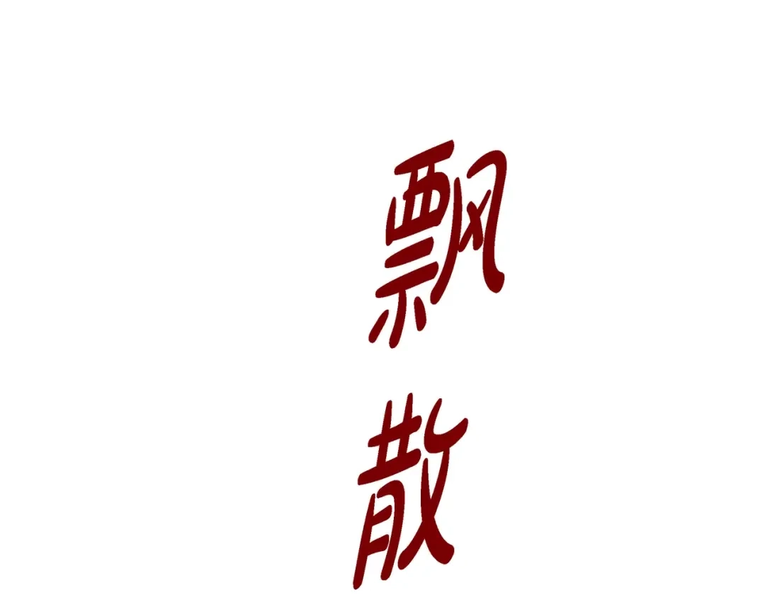 蝴蝶俘获老虎 第20话 小可爱和脑斧的差别 第93页