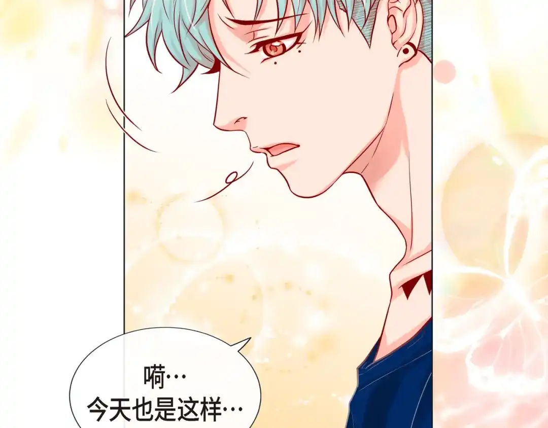 蝴蝶俘获老虎 第21话 甜腻 第101页
