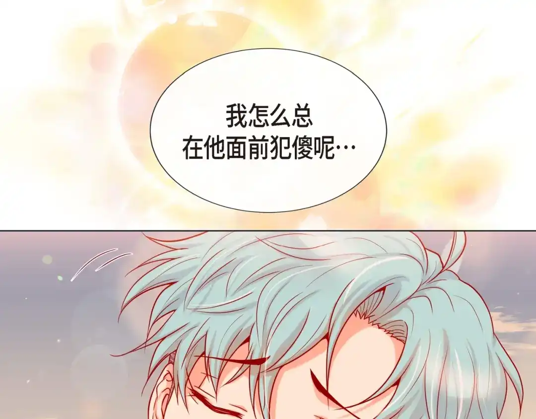 蝴蝶俘获老虎 第21话 甜腻 第103页