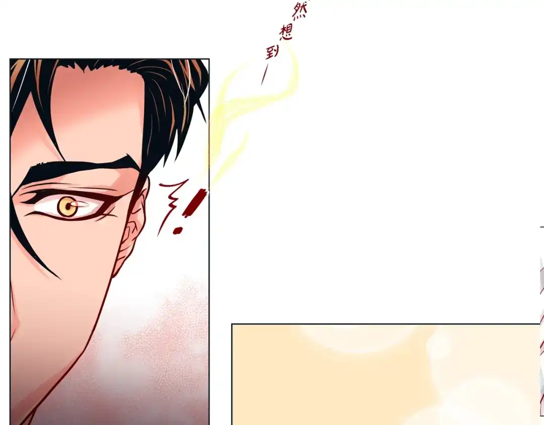 蝴蝶俘获老虎 第21话 甜腻 第111页
