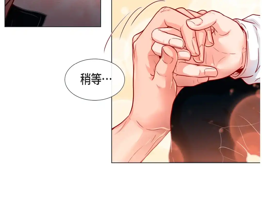 蝴蝶俘获老虎 第21话 甜腻 第112页