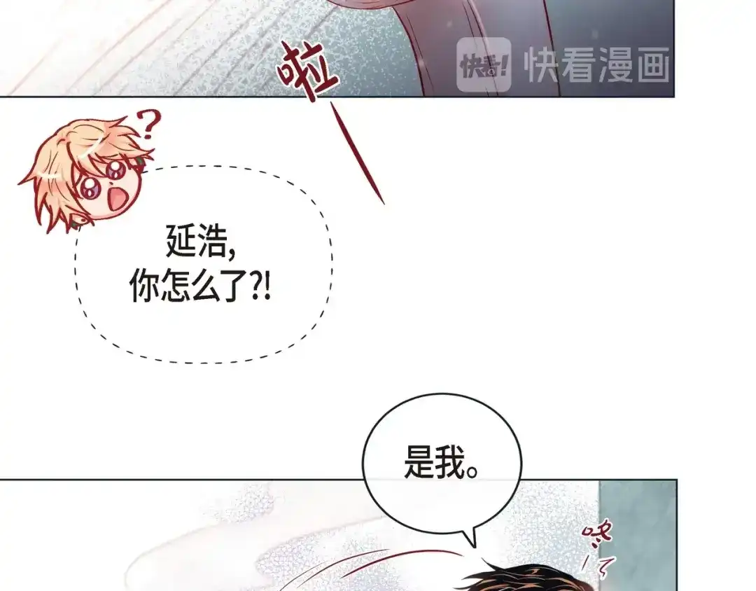 蝴蝶俘获老虎 第21话 甜腻 第15页