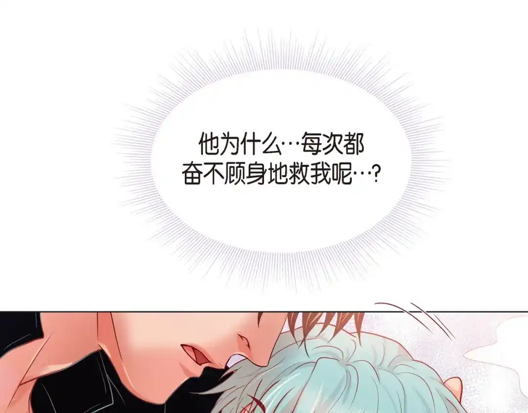 蝴蝶俘获老虎 第21话 甜腻 第17页
