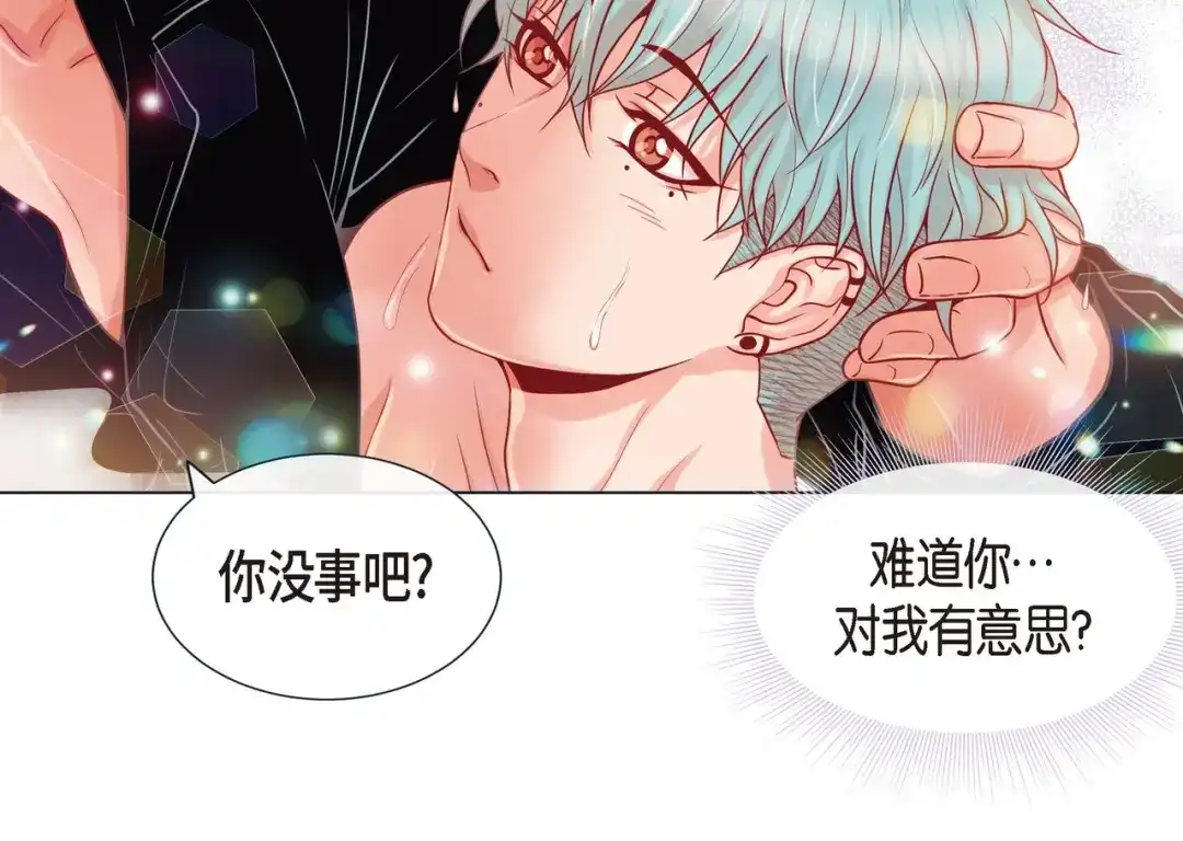 蝴蝶俘获老虎 第21话 甜腻 第18页