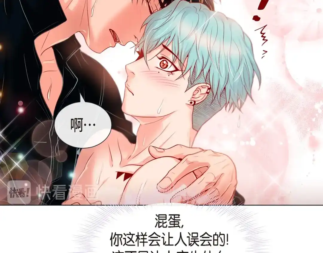 蝴蝶俘获老虎 第21话 甜腻 第25页