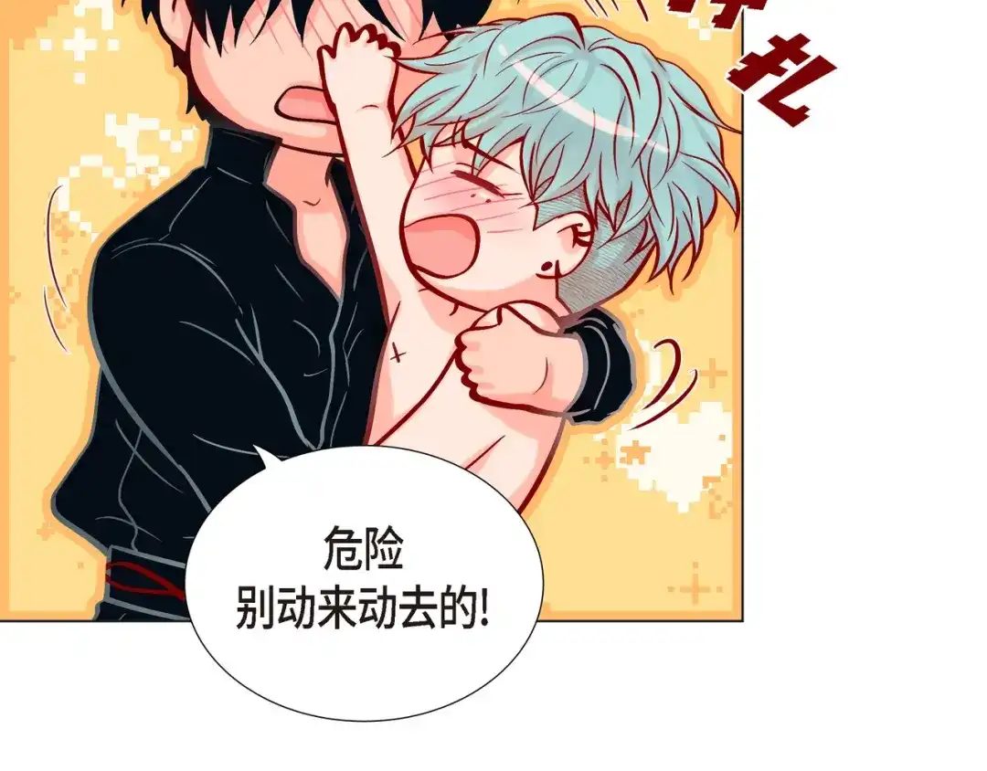 蝴蝶俘获老虎 第21话 甜腻 第27页