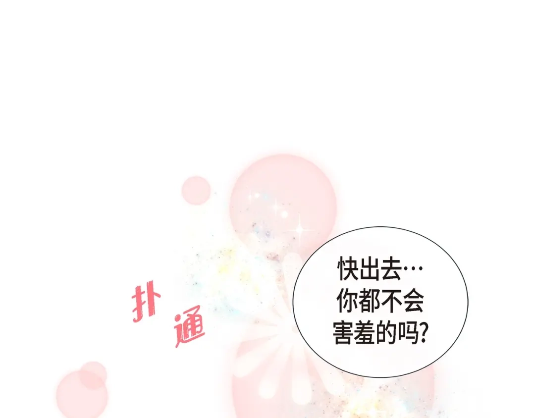 蝴蝶俘获老虎 第21话 甜腻 第28页