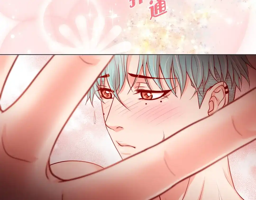 蝴蝶俘获老虎 第21话 甜腻 第30页