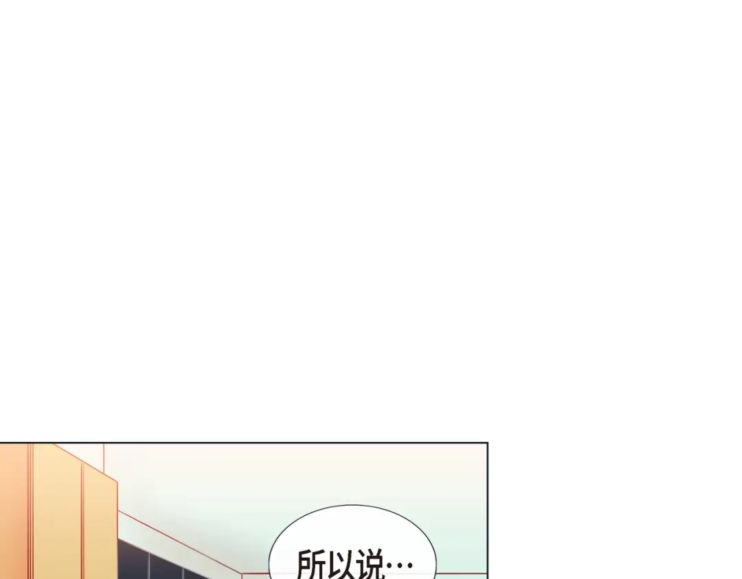 蝴蝶俘获老虎 第21话 甜腻 第34页