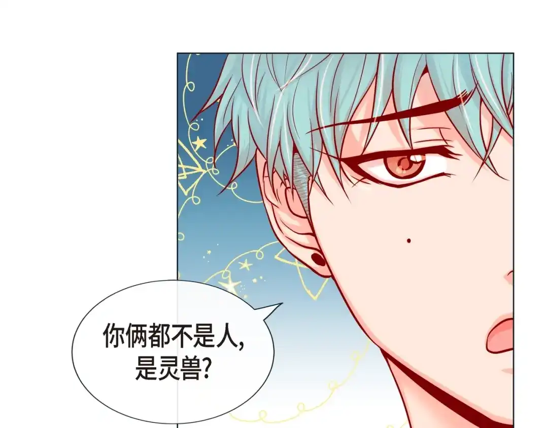 蝴蝶俘获老虎 第21话 甜腻 第37页