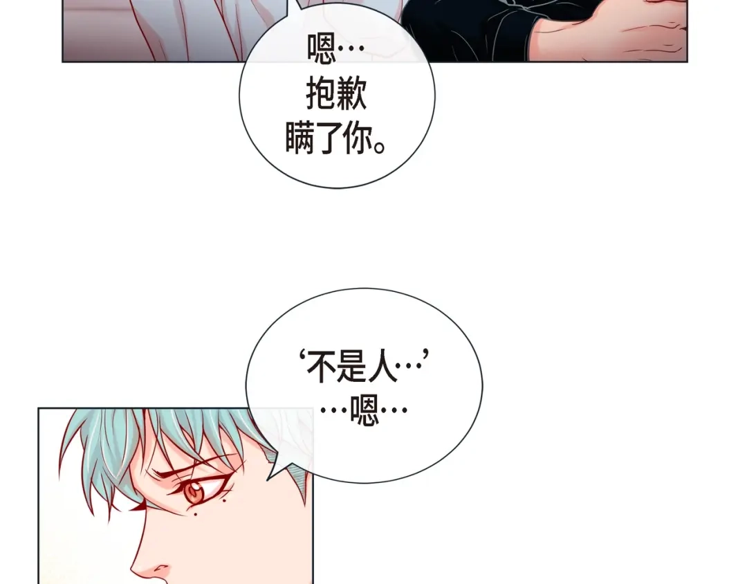 蝴蝶俘获老虎 第21话 甜腻 第39页