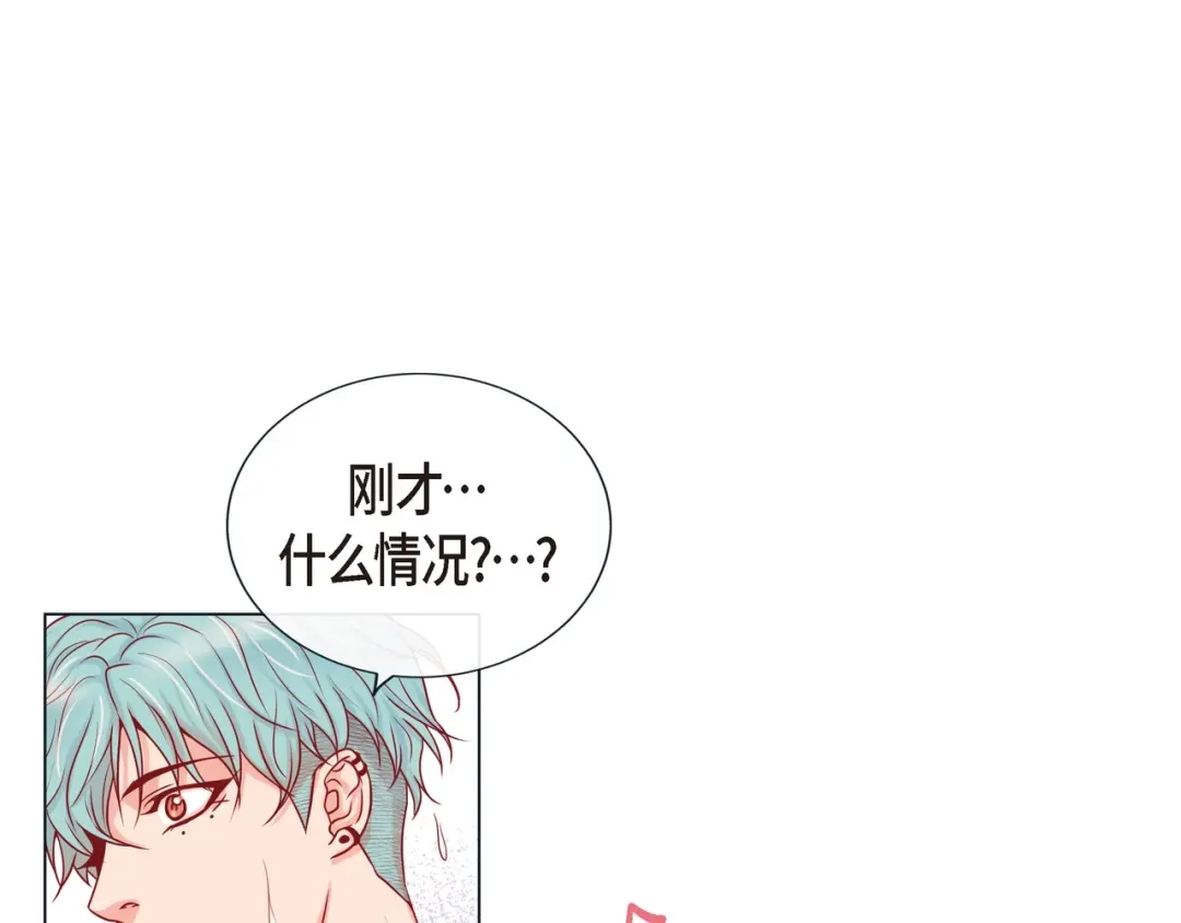 蝴蝶俘获老虎 第21话 甜腻 第4页