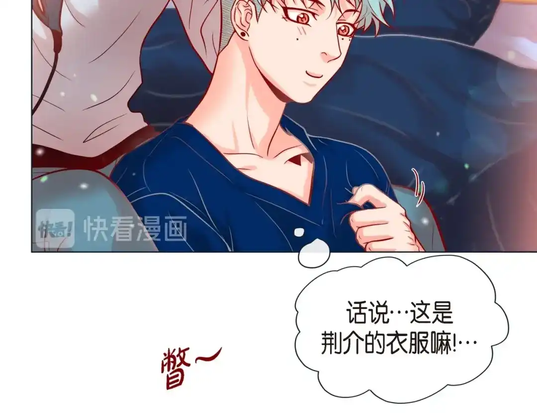 蝴蝶俘获老虎 第21话 甜腻 第43页