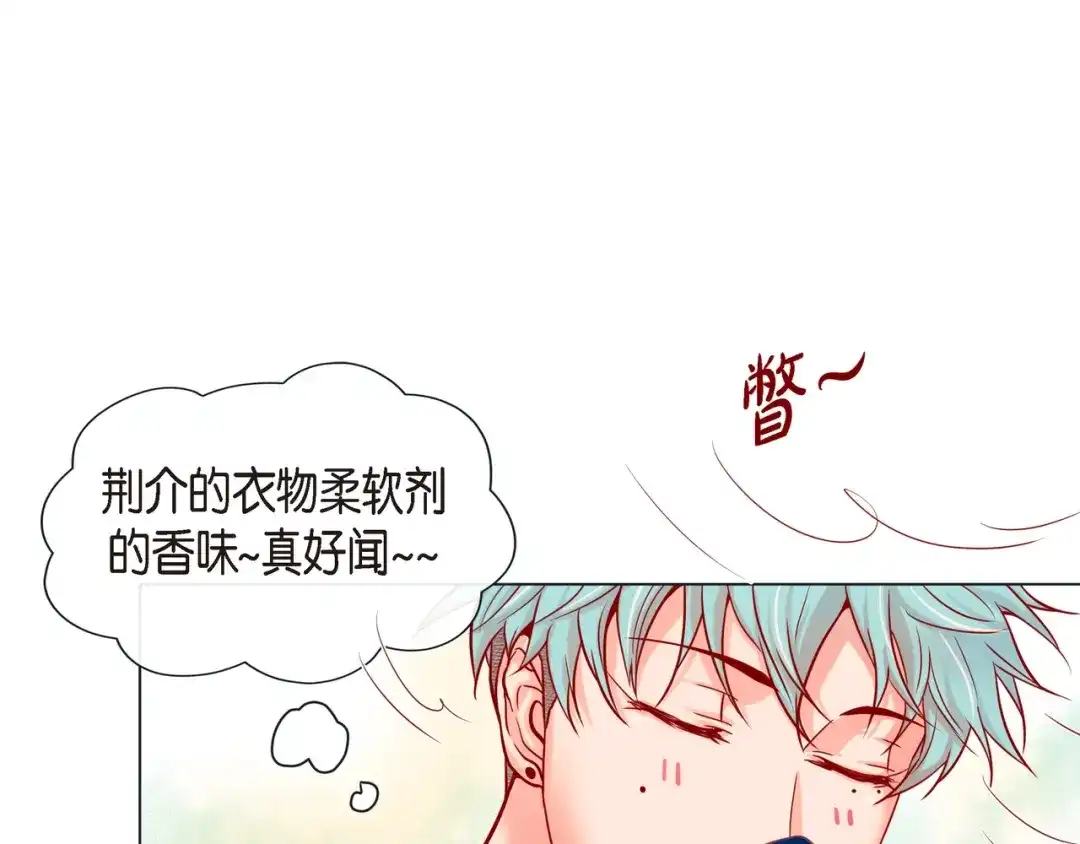蝴蝶俘获老虎 第21话 甜腻 第44页