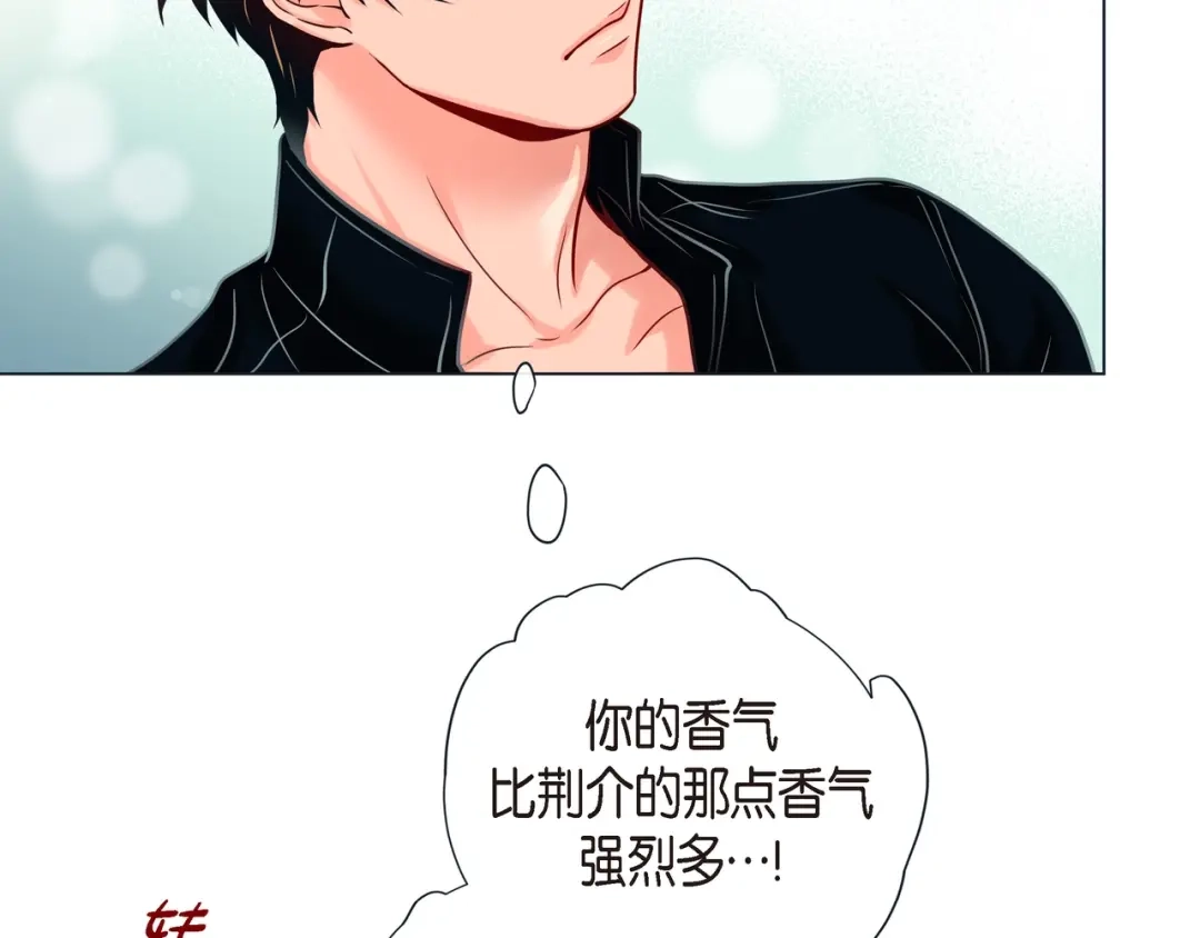 蝴蝶俘获老虎 第21话 甜腻 第47页